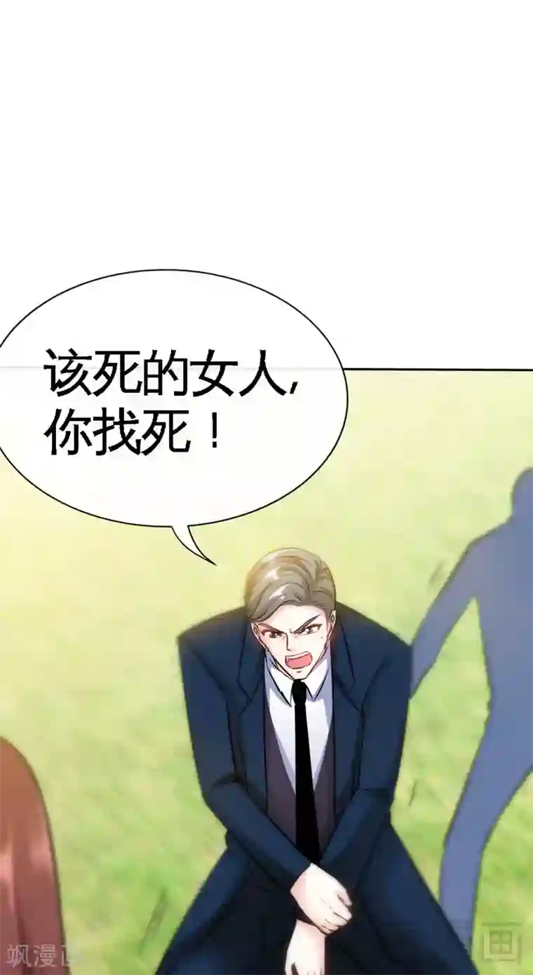 只对你臣服第122话 墓园斗争