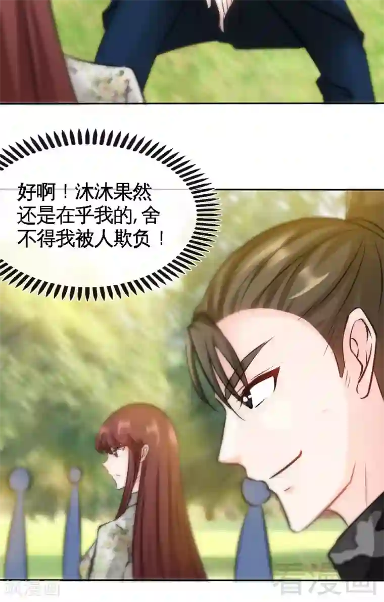 只对你臣服第122话 墓园斗争