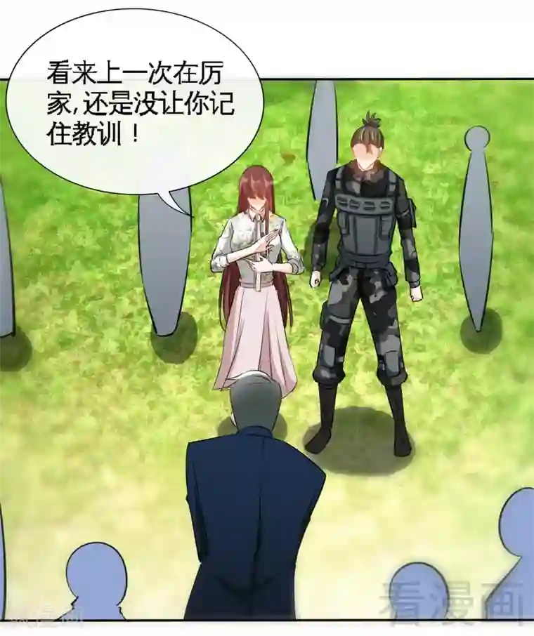 只对你臣服第122话 墓园斗争