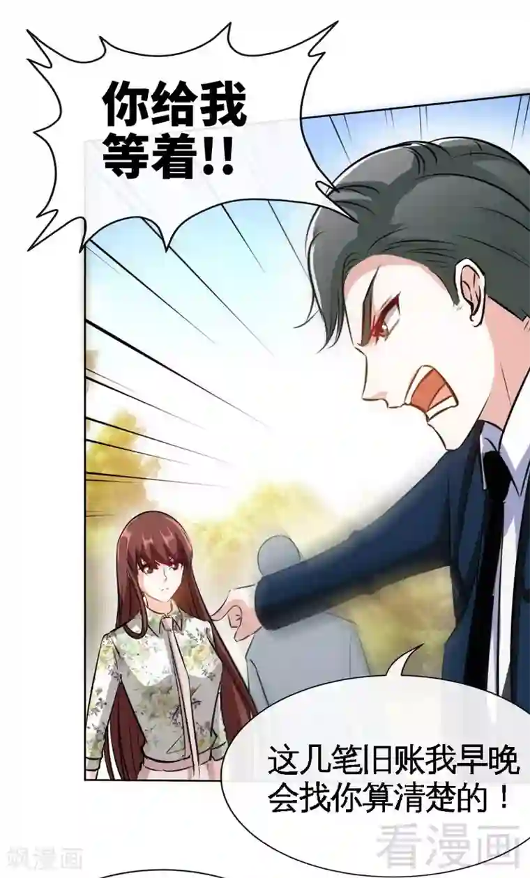 只对你臣服第122话 墓园斗争