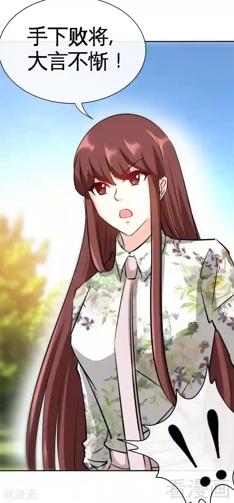 只对你臣服第122话 墓园斗争