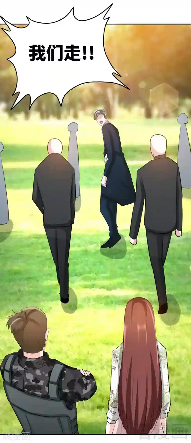 只对你臣服第122话 墓园斗争