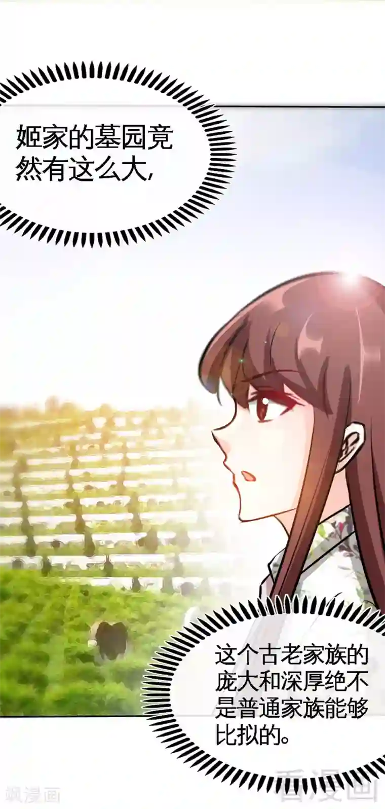 只对你臣服第122话 墓园斗争