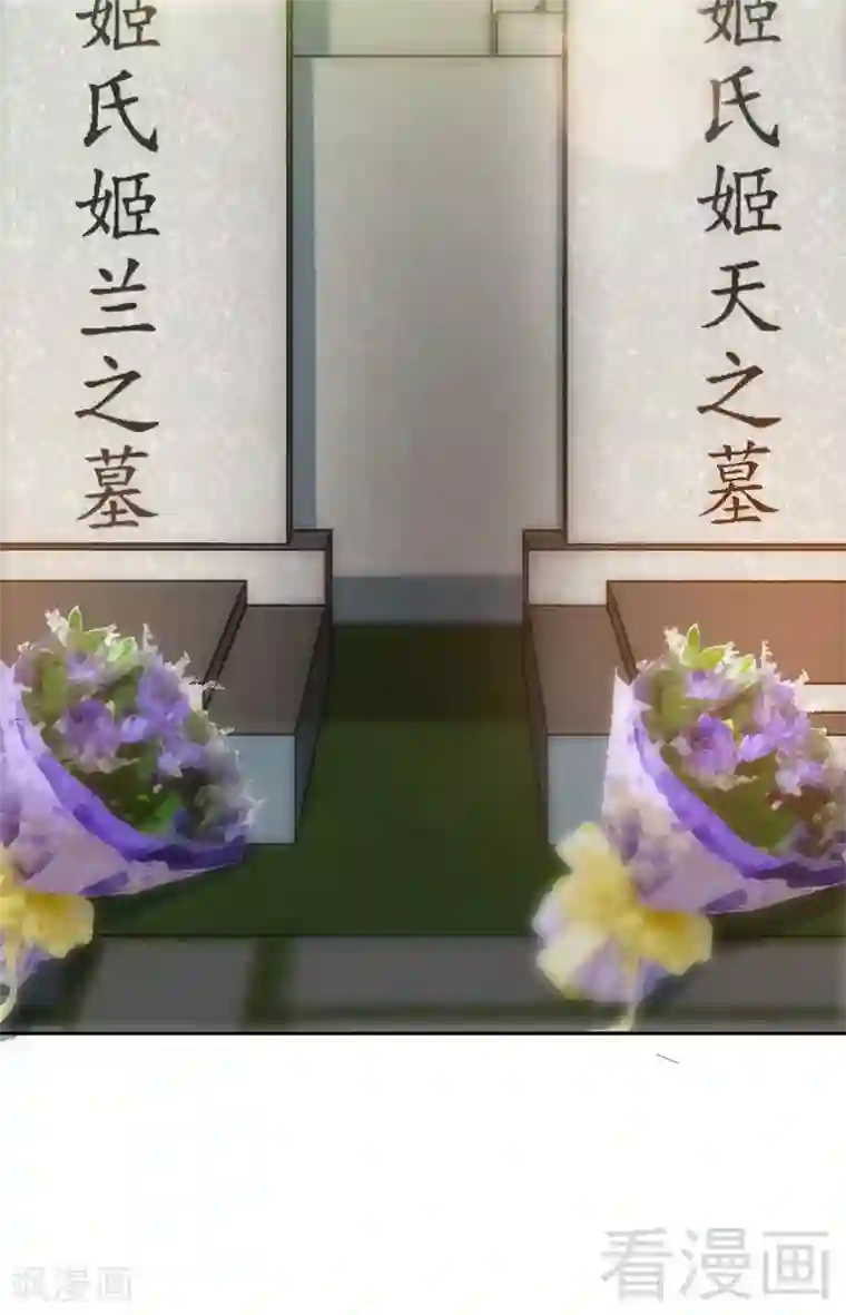 只对你臣服第122话 墓园斗争