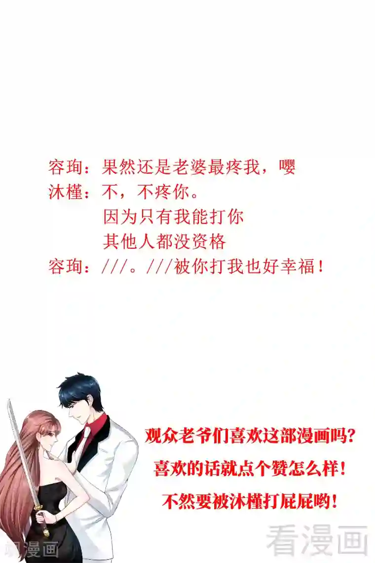 只对你臣服第122话 墓园斗争