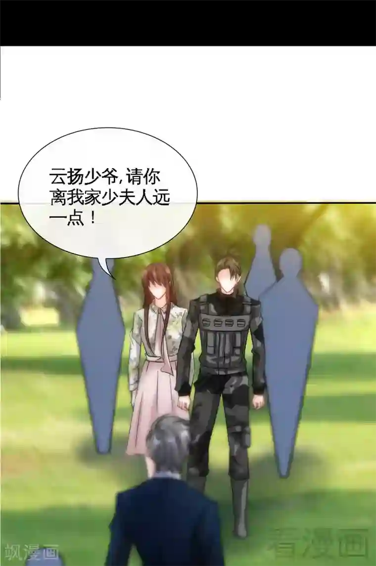 只对你臣服第122话 墓园斗争