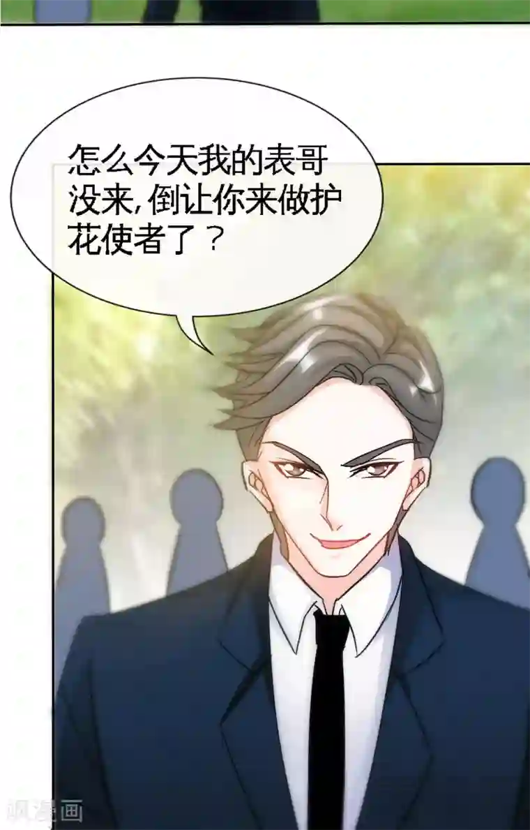 只对你臣服第122话 墓园斗争