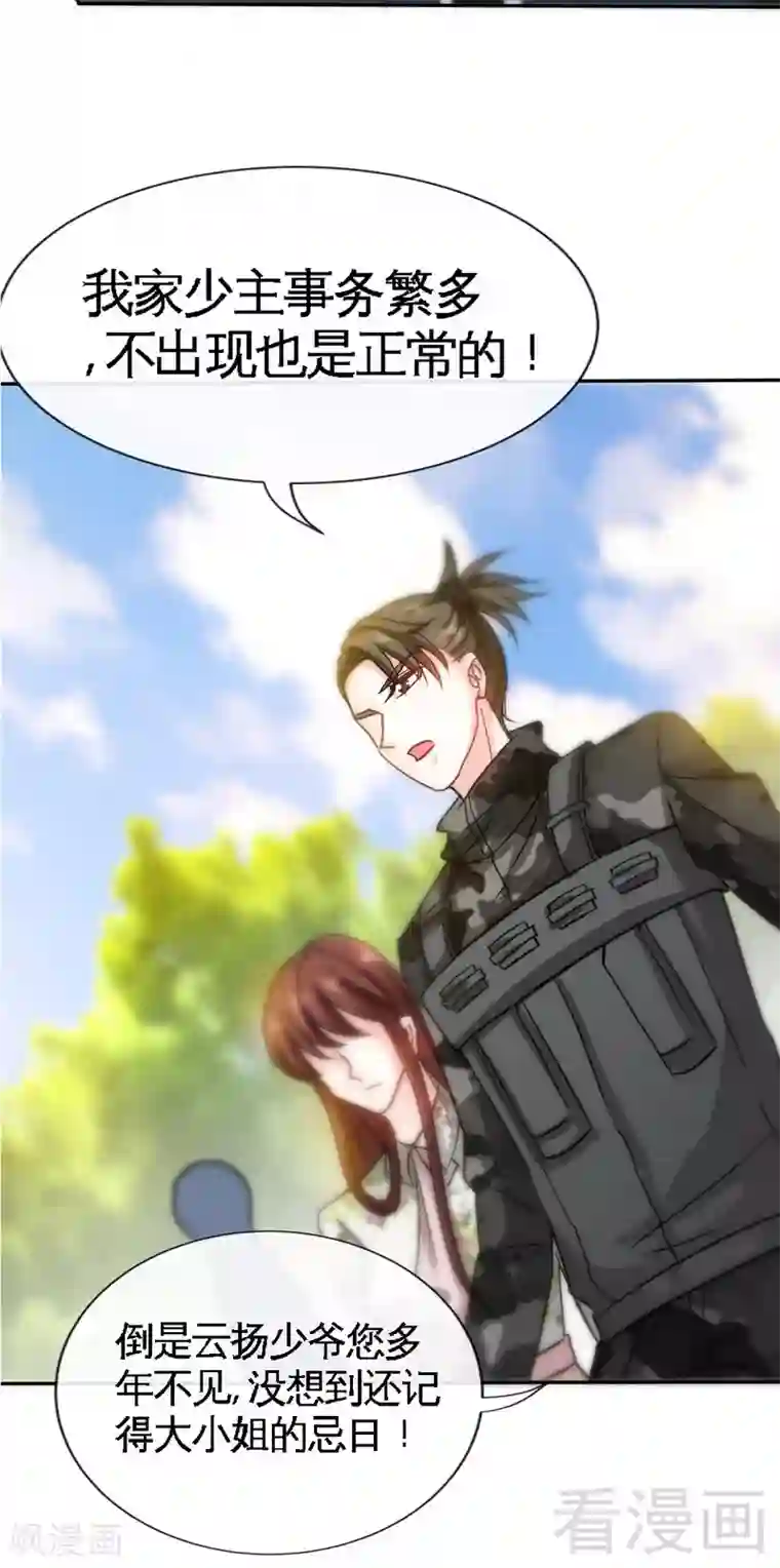 只对你臣服第122话 墓园斗争