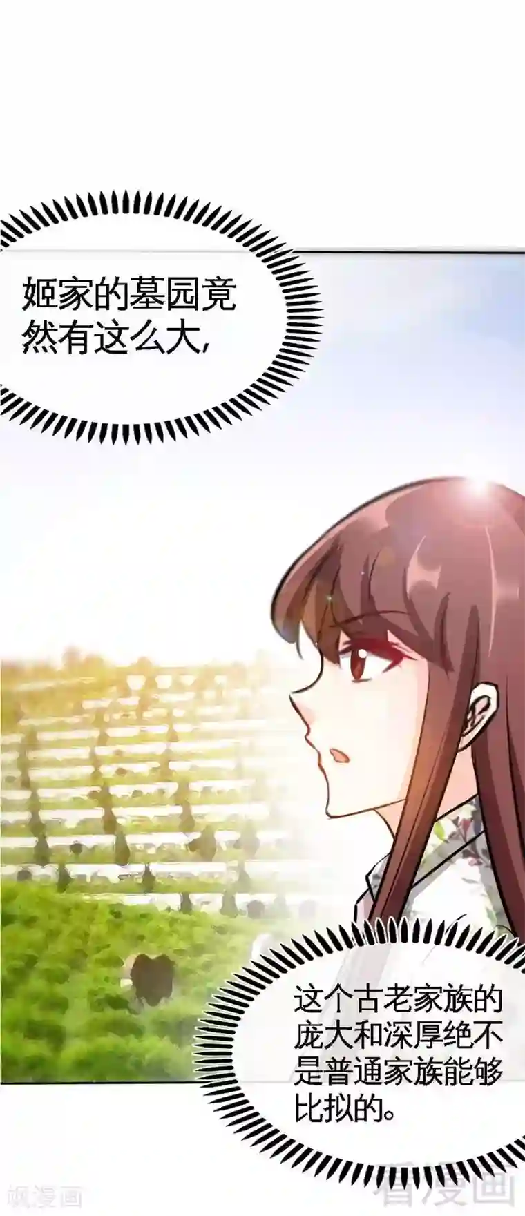 只对你臣服第123话 黑暗杀手