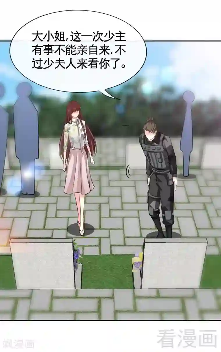 只对你臣服第123话 黑暗杀手