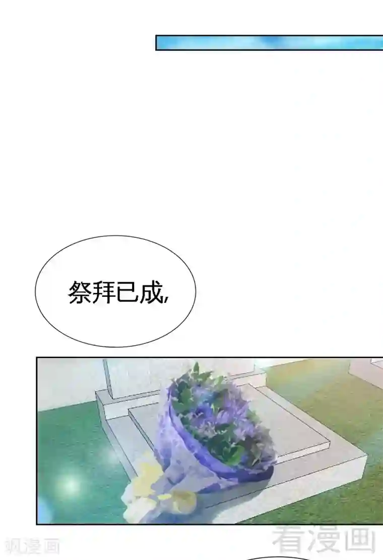 只对你臣服第123话 黑暗杀手