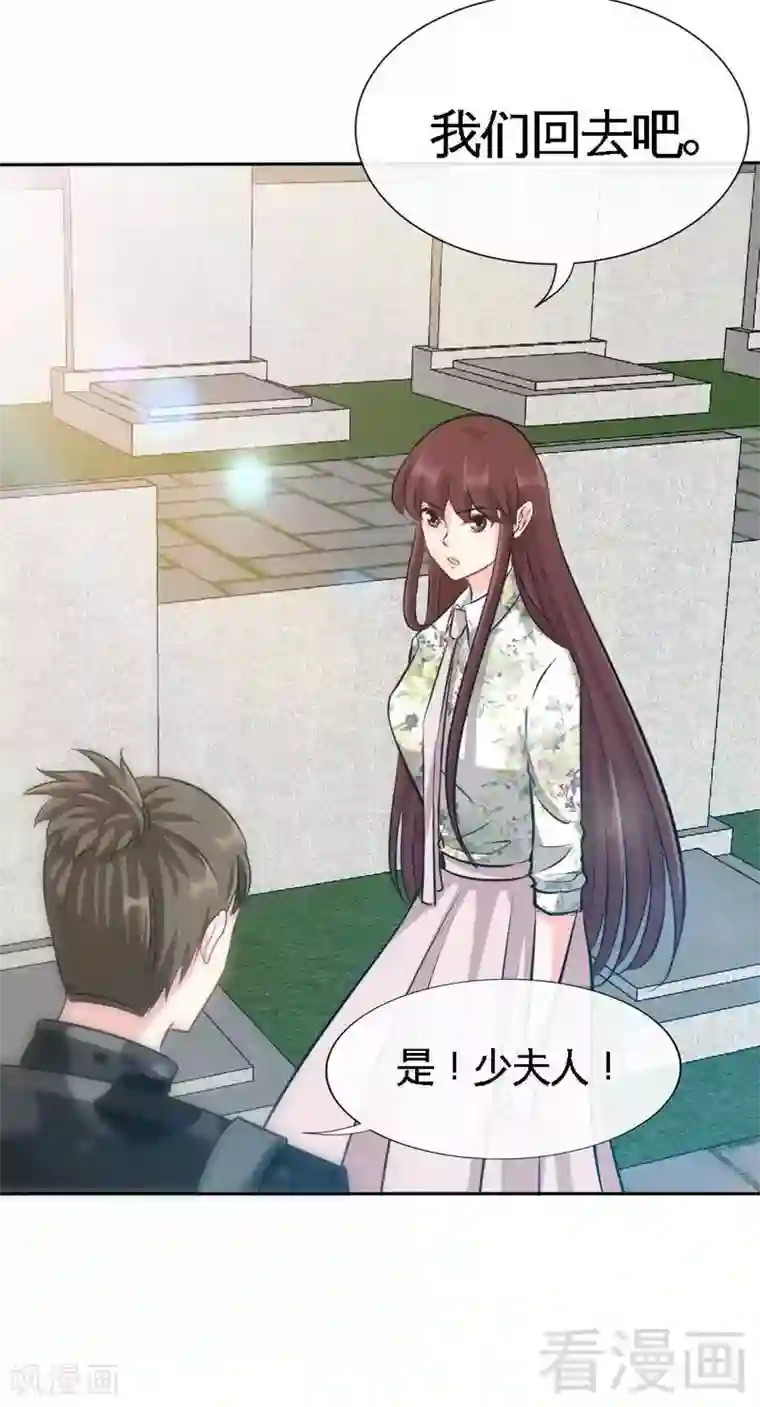 只对你臣服第123话 黑暗杀手