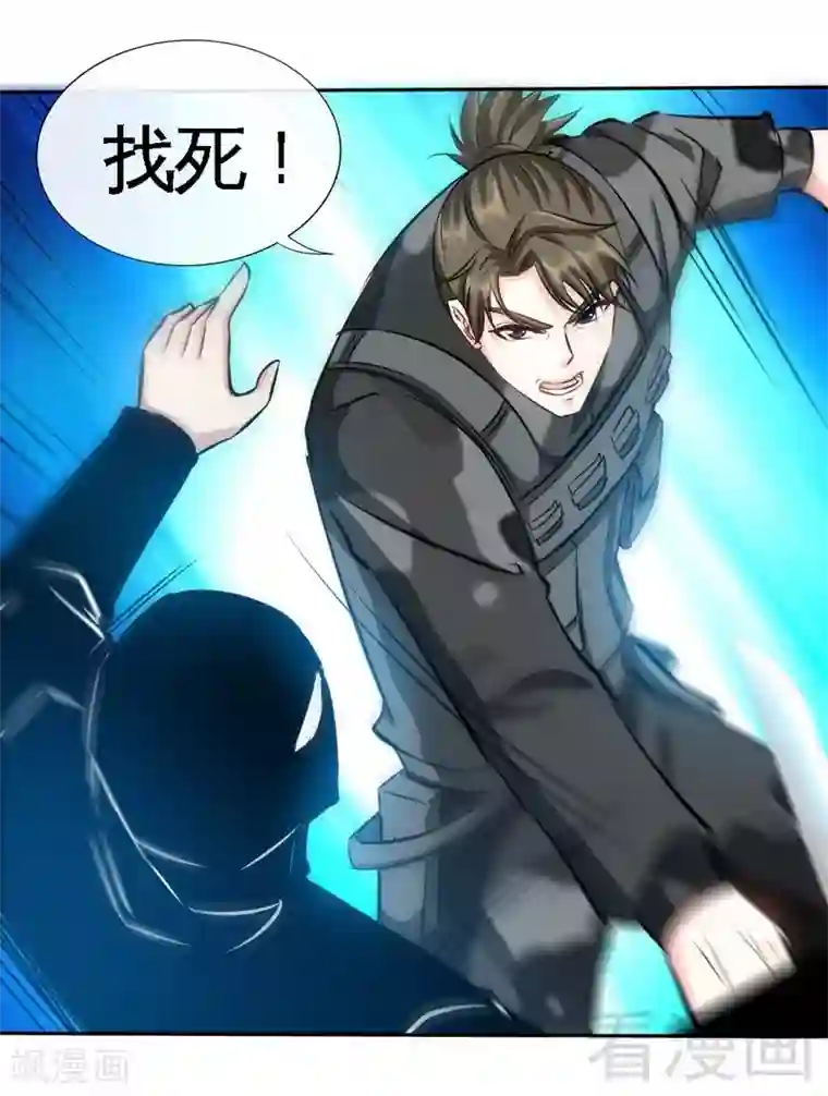 只对你臣服第123话 黑暗杀手