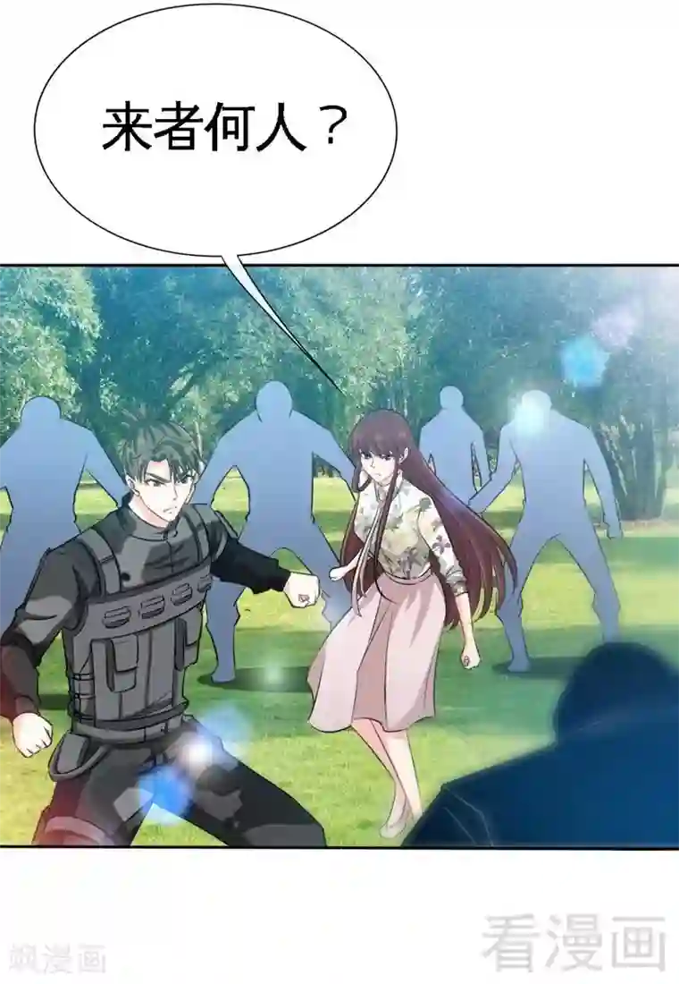 只对你臣服第123话 黑暗杀手