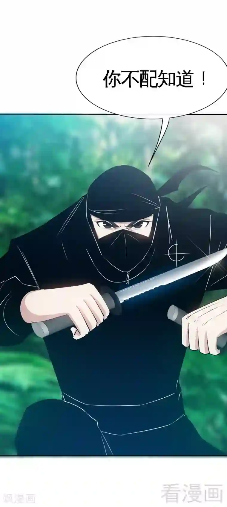 只对你臣服第123话 黑暗杀手