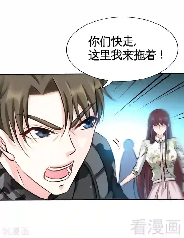 只对你臣服第123话 黑暗杀手