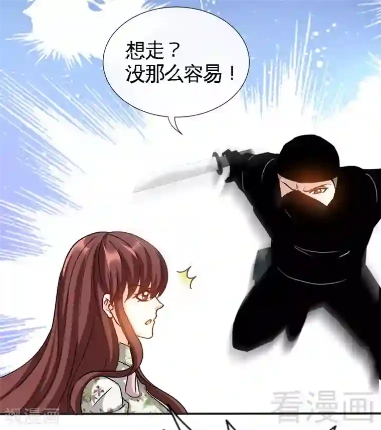 只对你臣服第123话 黑暗杀手