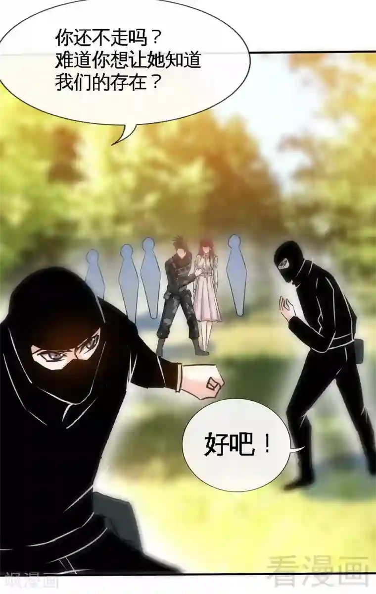 只对你臣服第123话 黑暗杀手