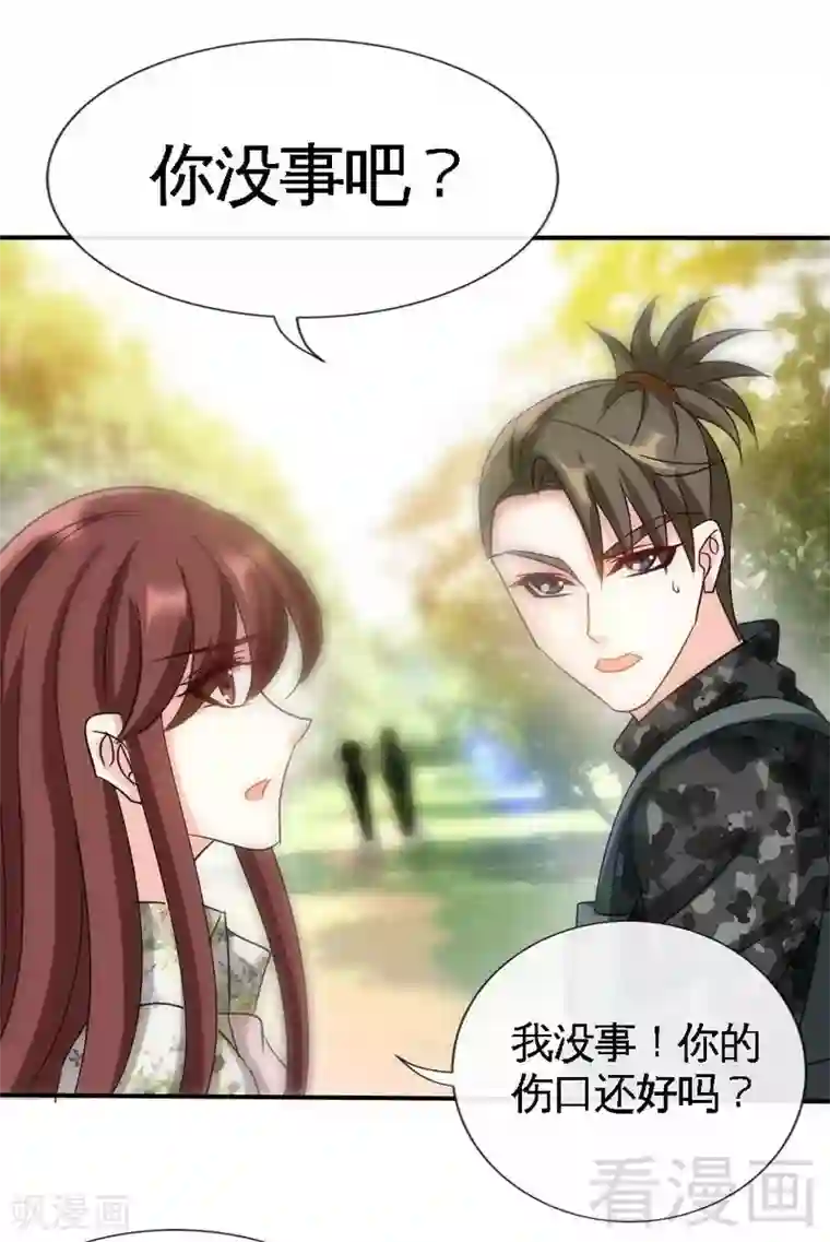 只对你臣服第123话 黑暗杀手