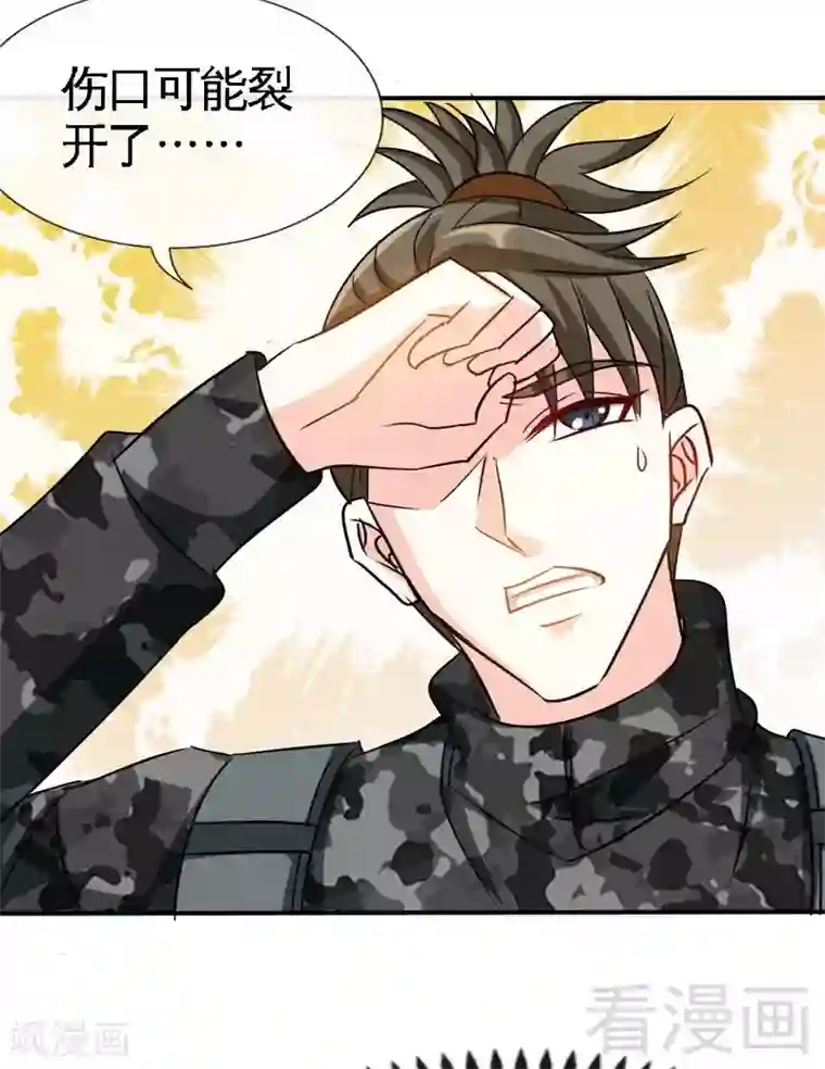 只对你臣服第123话 黑暗杀手