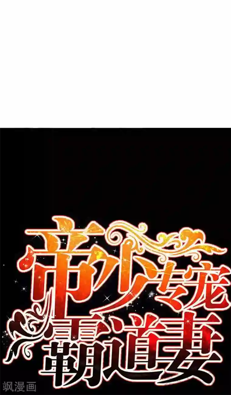 只对你臣服第123话 黑暗杀手