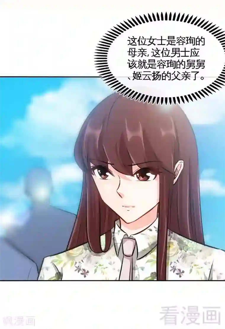 只对你臣服第123话 黑暗杀手