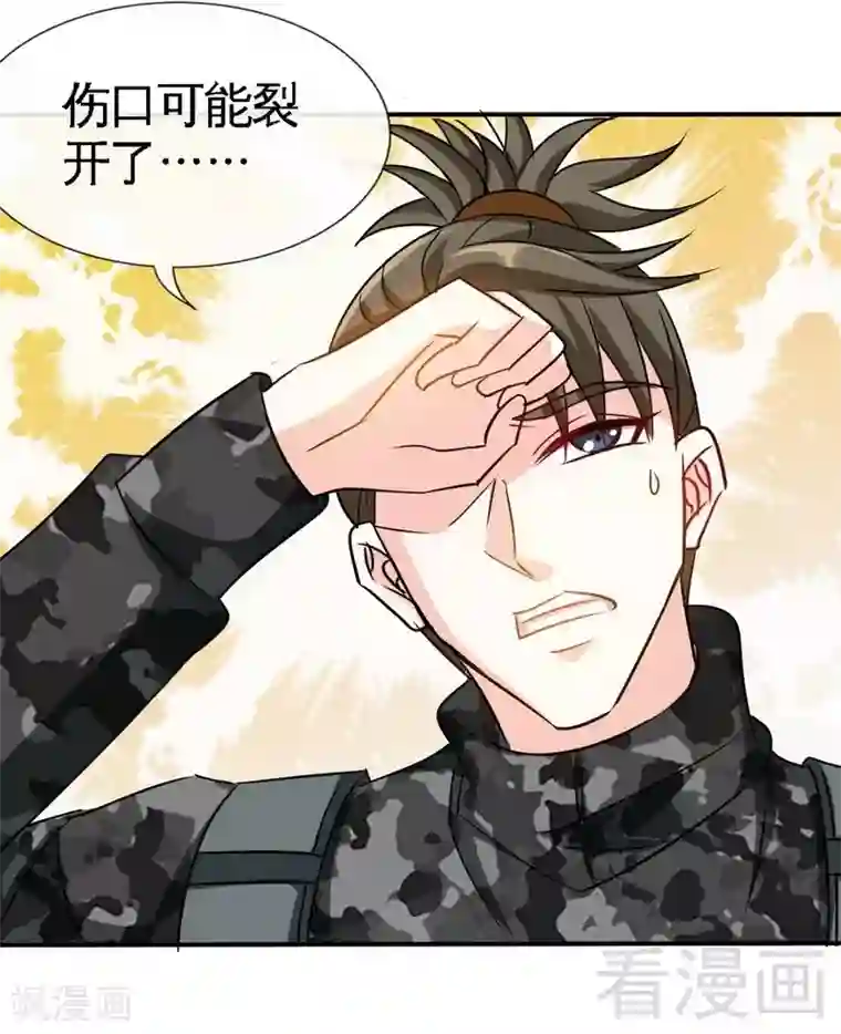 只对你臣服第124话 原谅你了，傻瓜