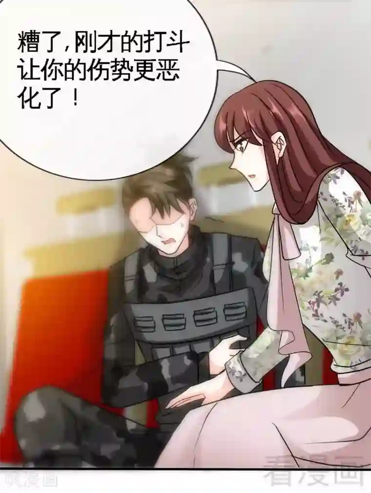 只对你臣服第124话 原谅你了，傻瓜