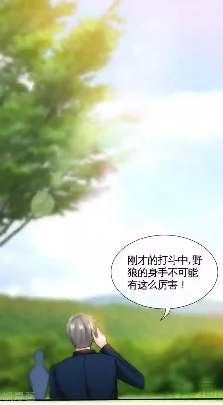 只对你臣服第124话 原谅你了，傻瓜