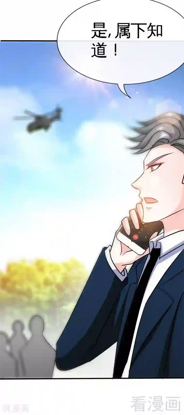 只对你臣服第124话 原谅你了，傻瓜