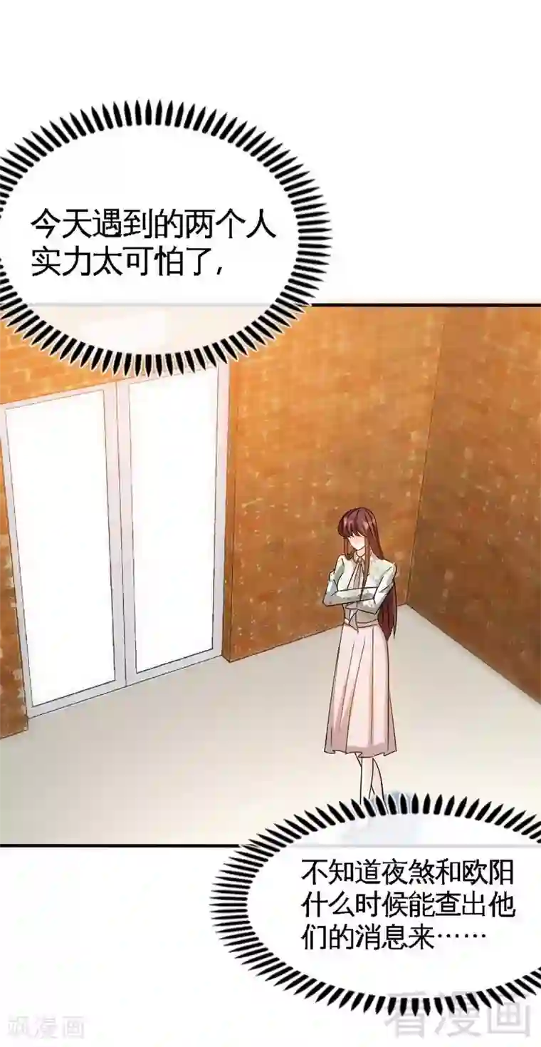 只对你臣服第124话 原谅你了，傻瓜