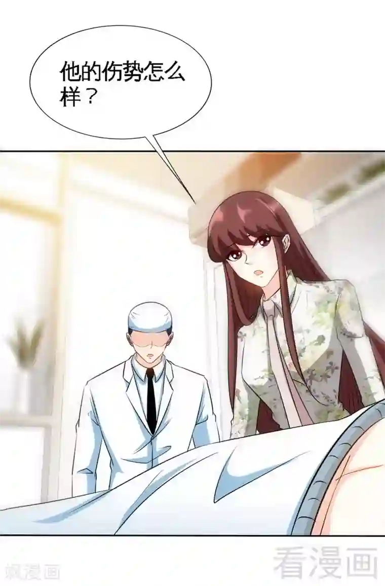 只对你臣服第124话 原谅你了，傻瓜