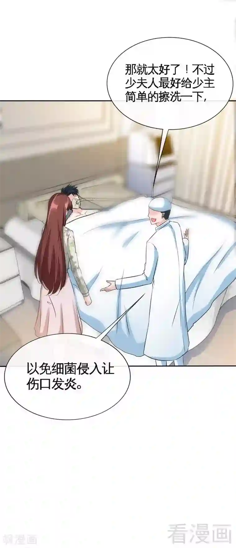 只对你臣服第124话 原谅你了，傻瓜