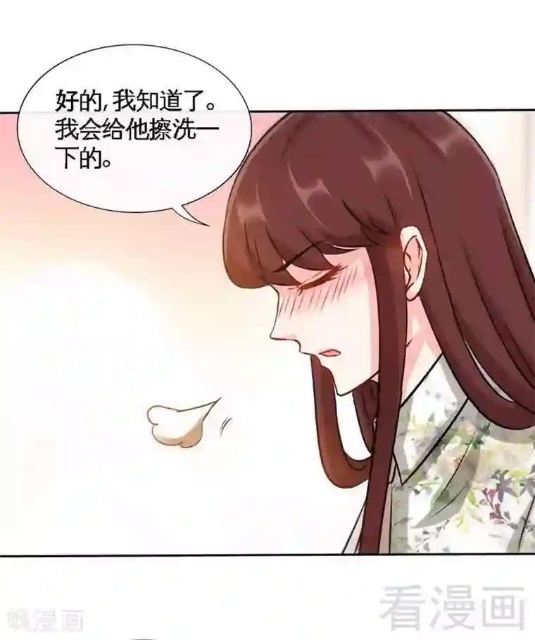 只对你臣服第124话 原谅你了，傻瓜