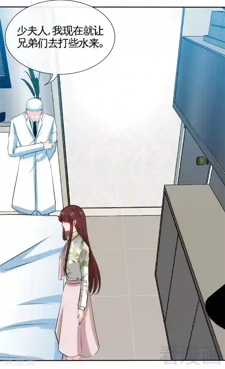 只对你臣服第124话 原谅你了，傻瓜