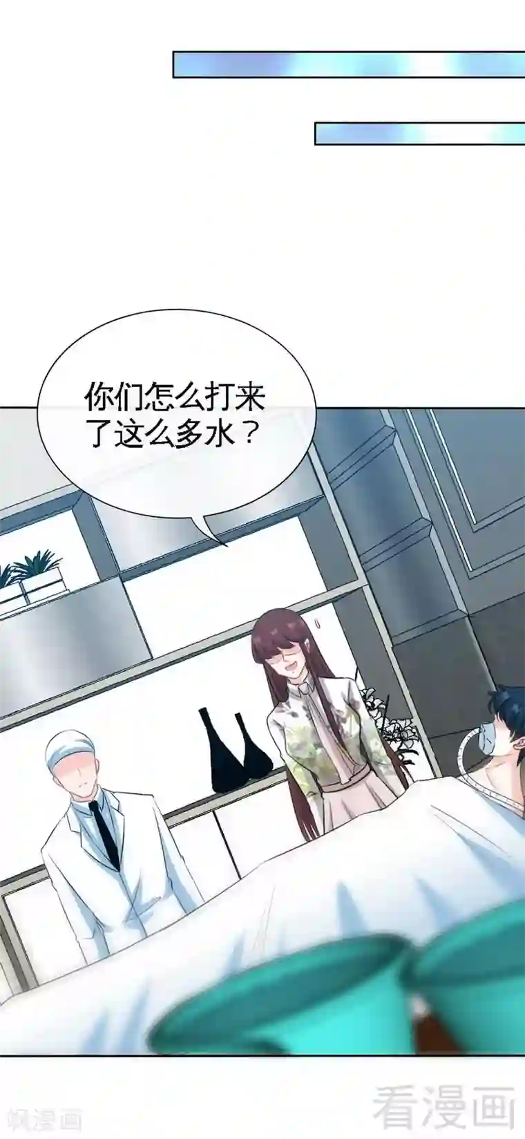 只对你臣服第124话 原谅你了，傻瓜