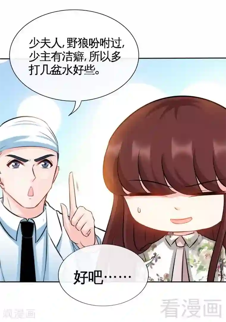 只对你臣服第124话 原谅你了，傻瓜