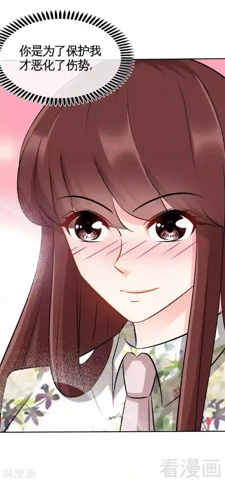 只对你臣服第124话 原谅你了，傻瓜