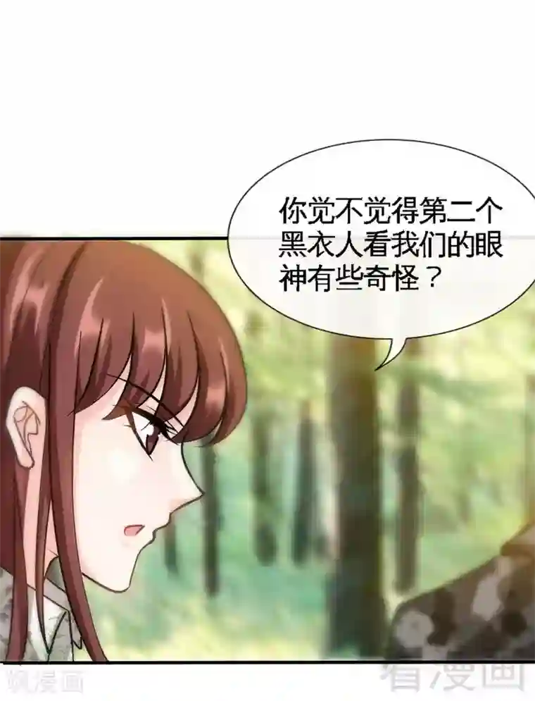 只对你臣服第124话 原谅你了，傻瓜