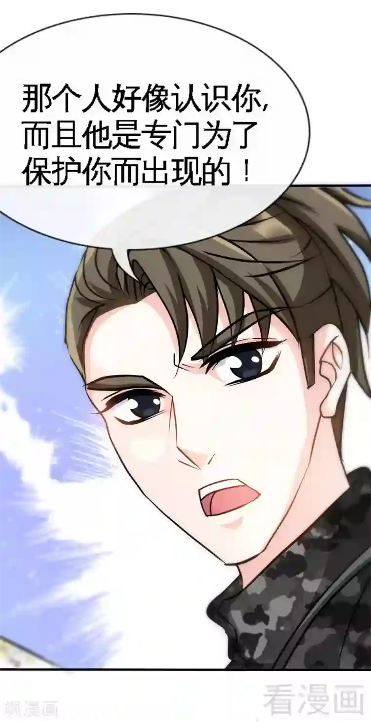 只对你臣服第124话 原谅你了，傻瓜