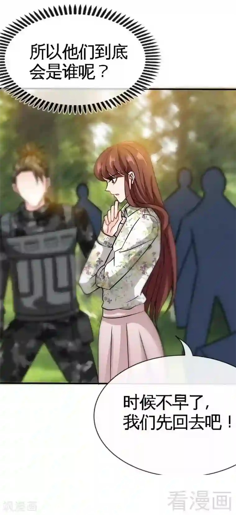 只对你臣服第124话 原谅你了，傻瓜