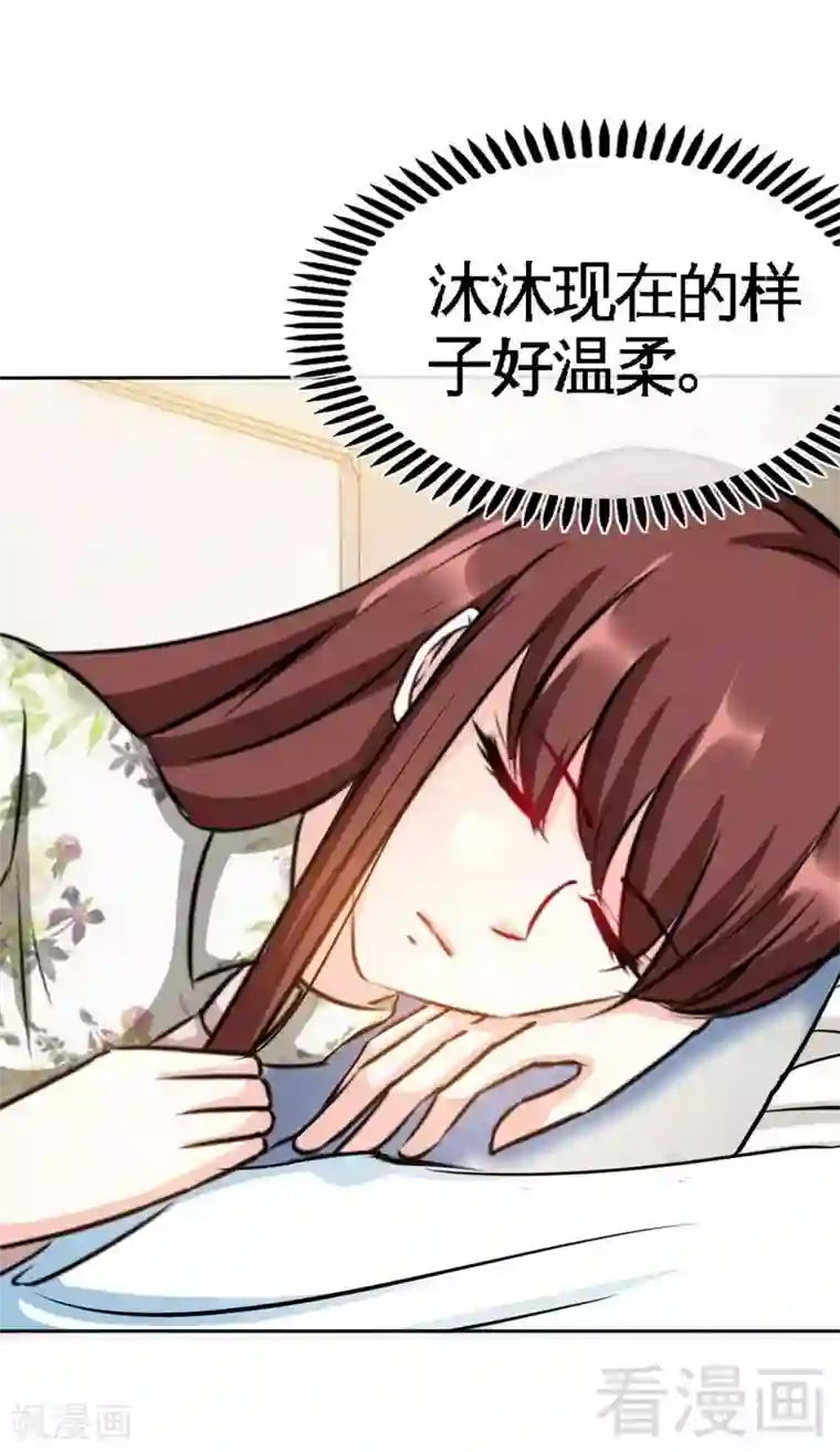 只对你臣服第125话 病床情话