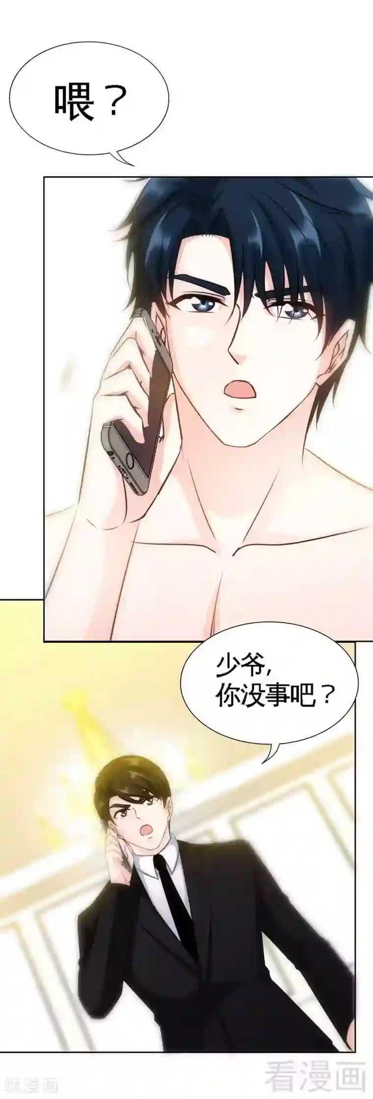 皇后与宫女肉磨镜小说第125话 病床情话