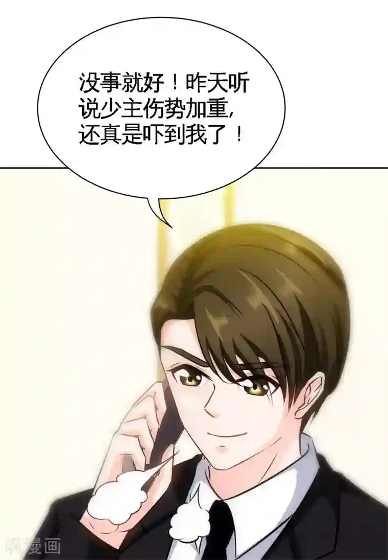 只对你臣服第125话 病床情话