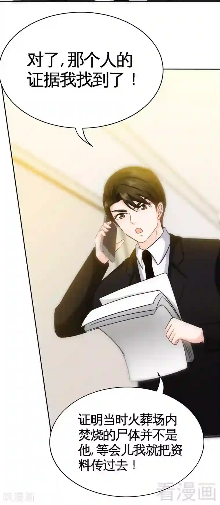 皇后与宫女肉磨镜小说第125话 病床情话