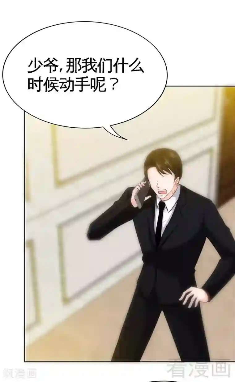 只对你臣服第125话 病床情话