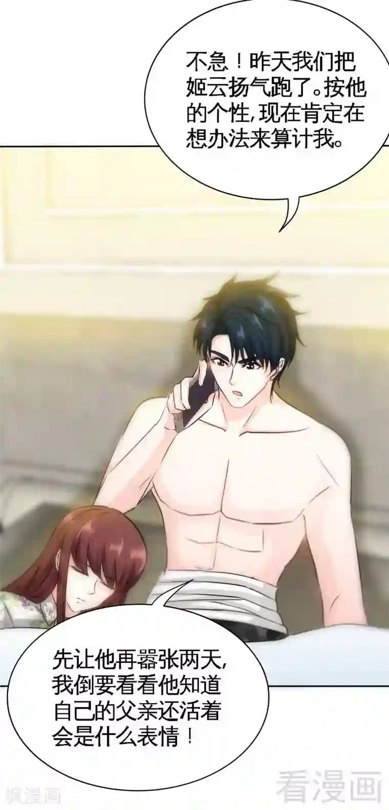 皇后与宫女肉磨镜小说第125话 病床情话