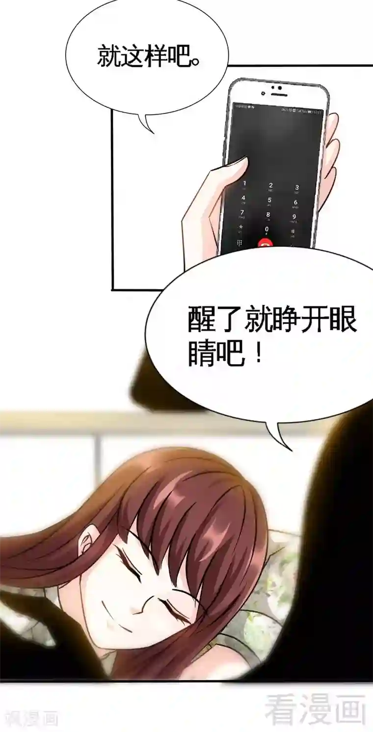 皇后与宫女肉磨镜小说第125话 病床情话