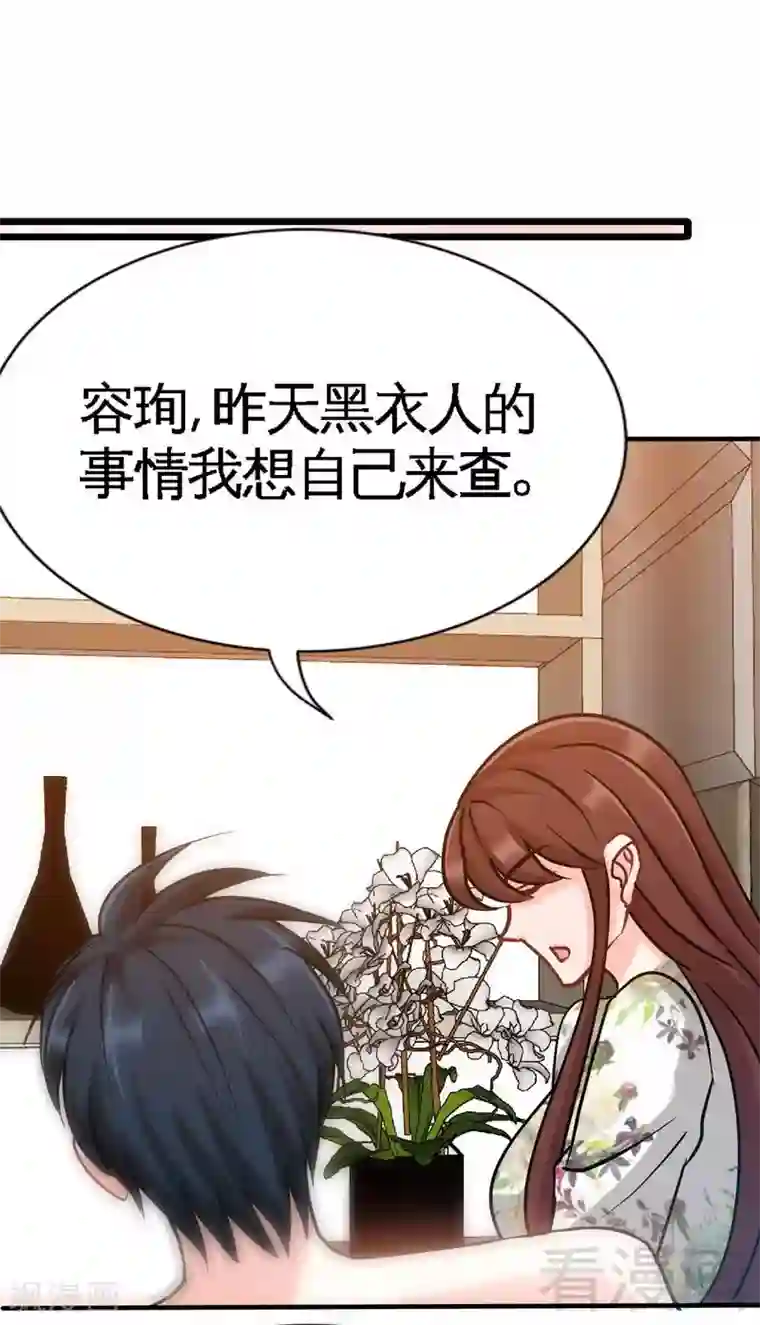 只对你臣服第125话 病床情话