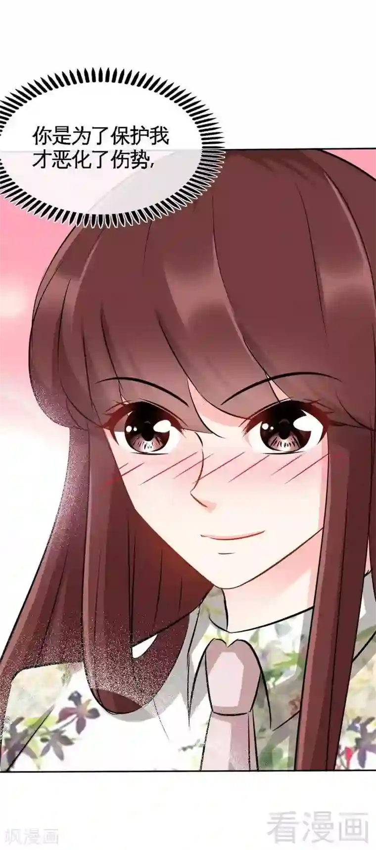 皇后与宫女肉磨镜小说第125话 病床情话